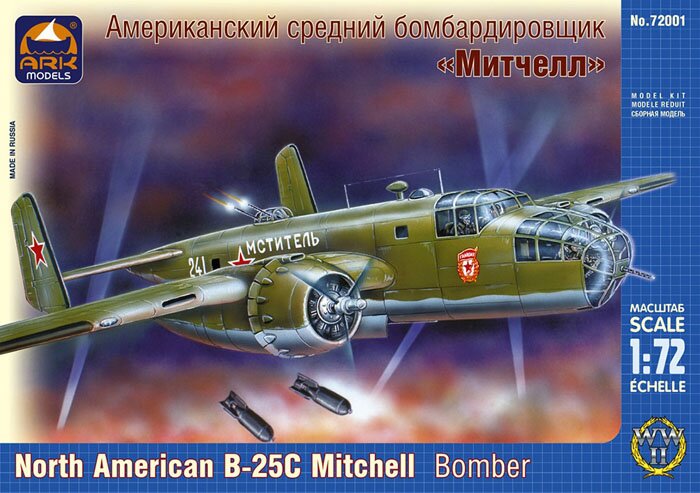 модель Американский средний бомбардировщик Митчелл